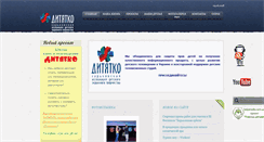 Desktop Screenshot of dytiatko.org.ua